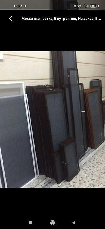 Москитная сетка, Внутренняя, На заказ