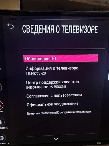 телевизоры 50: Телевизор smart tv LG43 дюйм. Абалы жакшы, интернет кошулат, ютуб — 2