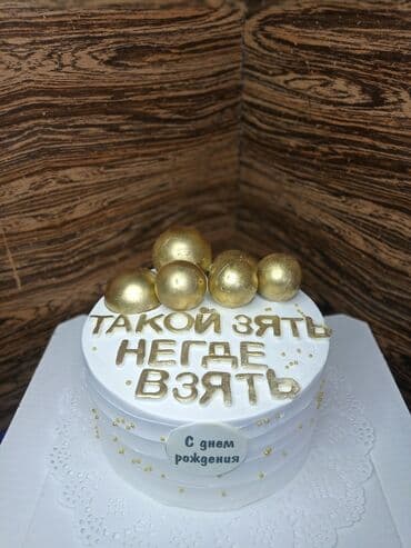 свадебные торты бишкек: Домашние натуральные торты на ваши праздники — 10