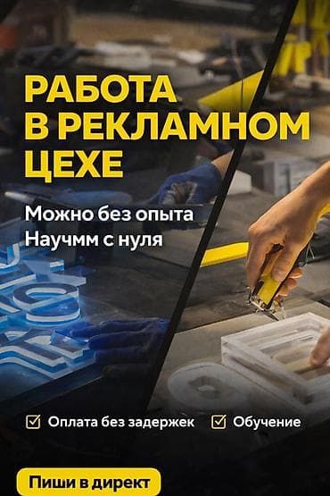 моушн дизайнер бишкек: Зп 25000сом Раз в месяц Есть премии Обед мы даем сами Коллектив в — 1