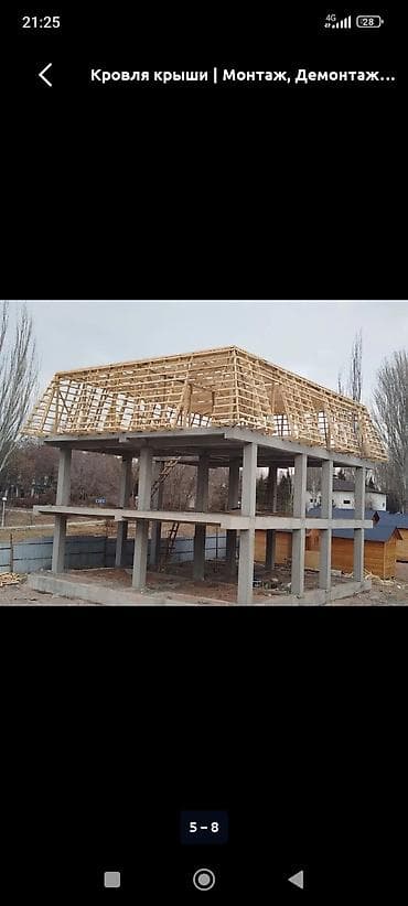 Кровельные работы под ключ Услуги: - Проектирование и монтаж