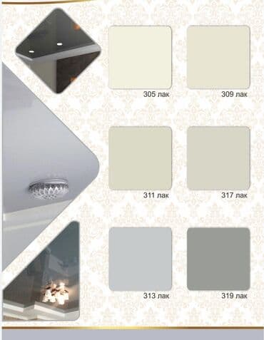 услуги натяжные потолки: Натяжной потолок 3D потолки, Глянцевое, Матовое Бесплатная консультация, Бесплатный замер, Гарантия — 4