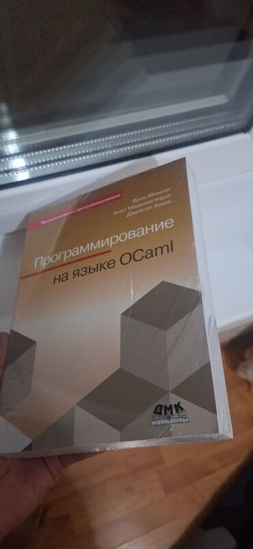 работа для начинающих программистов в бишкеке: Продаю НОВУЮ хорошую книгу "BABOK 3" третий выпуск для хорошо — 7