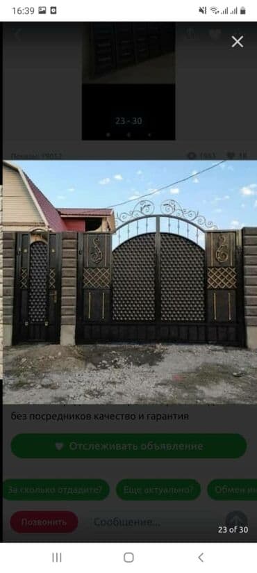 сварочные работы каракол: Сварка | Навесы, Козырьки, Трубы Бесплатная смета, Гарантия, Монтаж — 2