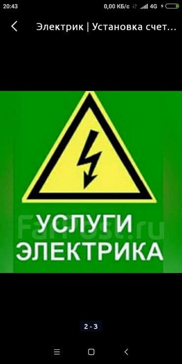 как подключить трехфазку бишкек: Электрик | Кир жуугуч машиналарды орнотуу, Электр шаймандарын демонтаждоо, Өчүргүчтөрдү монтаждоо 6 жылдан ашык тажрыйба — 2