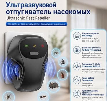 sharp r3: Ультразвуковой отпугиватель насекомых Ultrasonic Pest Repeller — — 1