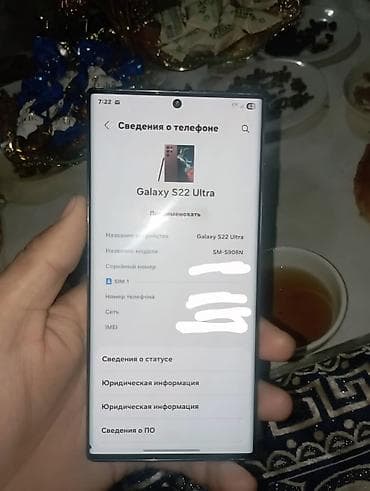 samsung a02: Samsung Galaxy S22 Ultra, Б/у, 256 ГБ, цвет - Черный, 2 SIM, eSIM — 3