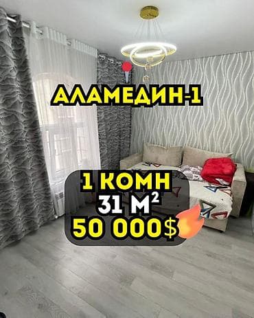 1 комната, 31 м², Элитка, 6 этаж, Косметический ремонт