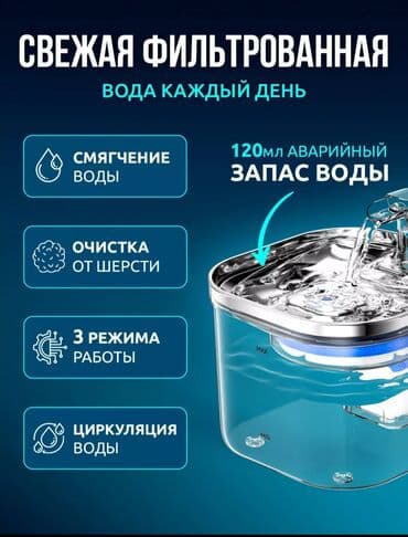 купить клетку для собак: Автоматический поильник для ваших домашних питомцев котят кошек. с — 6