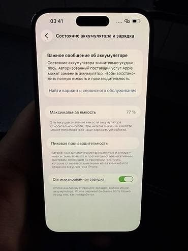a03 core: IPhone 14 Pro Max, 256 ГБ, Черный, 77 % — 1