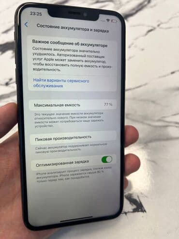 айфон xs max цена бишкек: IPhone Xs Max, Б/у, 64 ГБ, 77 % — 3