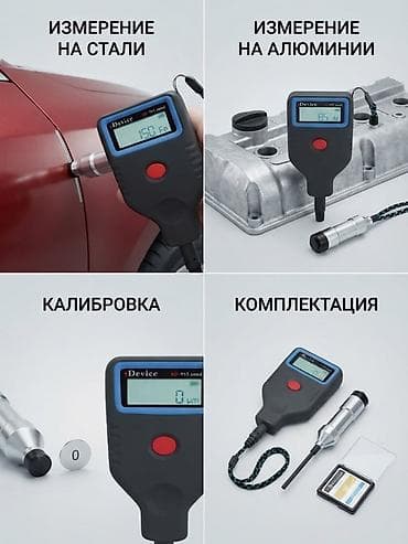 Техника жана электроника: Толщиномер лакокрасочного покрытия iDevice RED-955 с внешним зондом - — 1