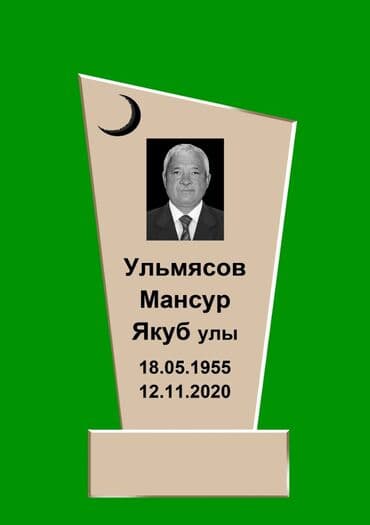 могила: Изготовление крестов, Изготовление табличек, Уход за могилами | Металл, Дерево, Габбро | Установка, Оформление — 4