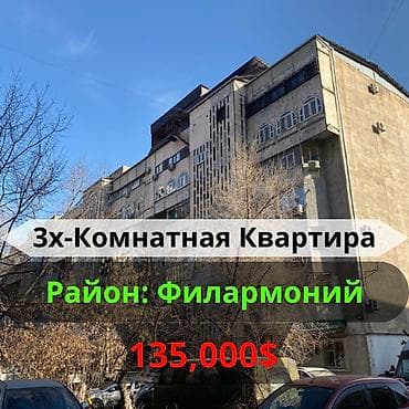 3 комнаты, 62 м², Индивидуалка, 6 этаж, Евроремонт at lalafo.kg 3 комнаты, 62 м², Индивидуалка, 6 этаж, Евроремонт