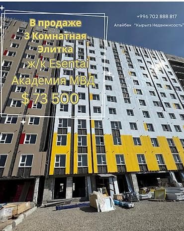 3 комнаты, 71 м², Элитка, 10 этаж, Готовая ПСО (под самоотделку)