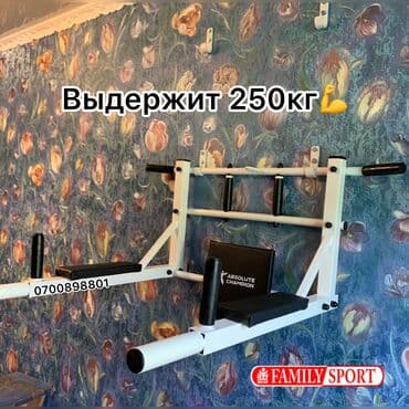 купить турник и брусья для дома: Турник, 3 в 1, Настенный, Новый, Бесплатная доставка — 2