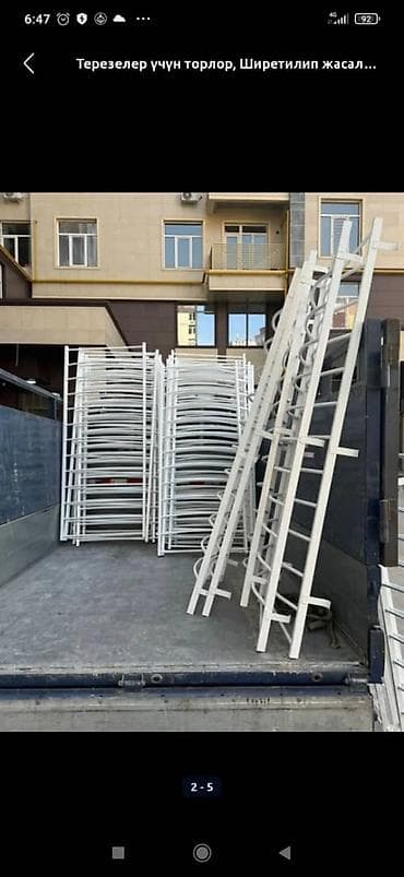 флипчарты kronos с дополнительными планками: Решетки для окон, Другой тип решетки, На заказ, Бесплатная установка — 9