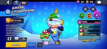 Значки: Аккаунт Brawl Stars Основное: - Путь к славе: 53 911 - Бойцов — 4