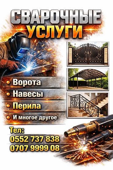 апарат для стяшки: Сварочный аппарат, Ручная дуговая сварка — 3