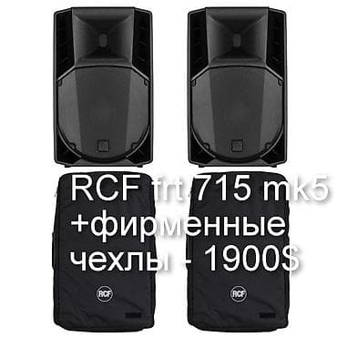 ddj flx4: RCF ART 715 A-все новое оригинальное в наличие в упаковке из — 1