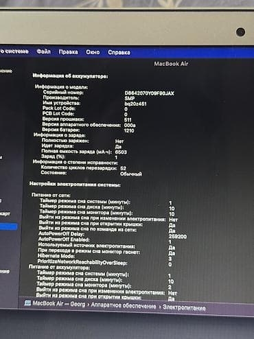 macbook pro 15 retina: MacBook Air 13” 2015 Есть небольшие вмятины слева от клавиатуры, скол — 2