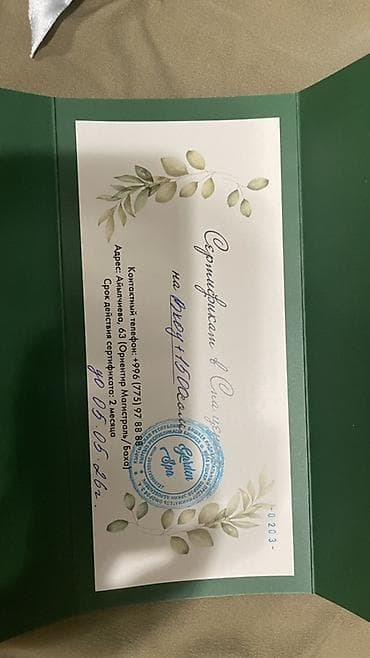 google home: SPA-салон | Массаж — 1