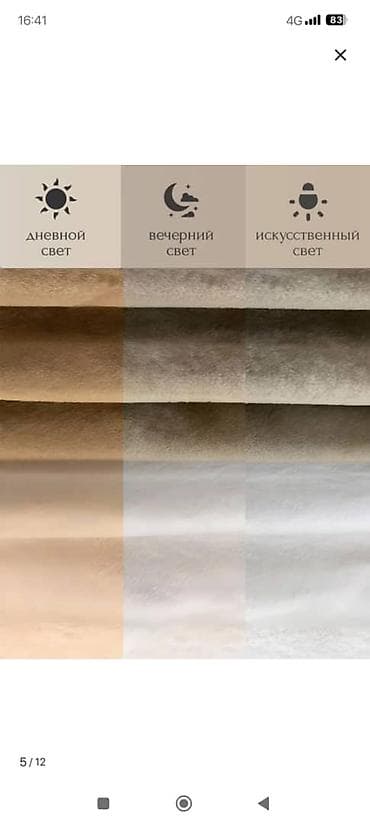 таг текстиль постельное белье: Комплект штор, Блэкаут, Светонепроницаемая, Готовое изделие, Новый, Для зала — 7