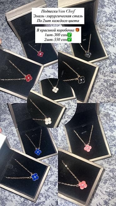 сережки ванклиф: Кулон, Циркон, Женские, Форма: Растения — 1