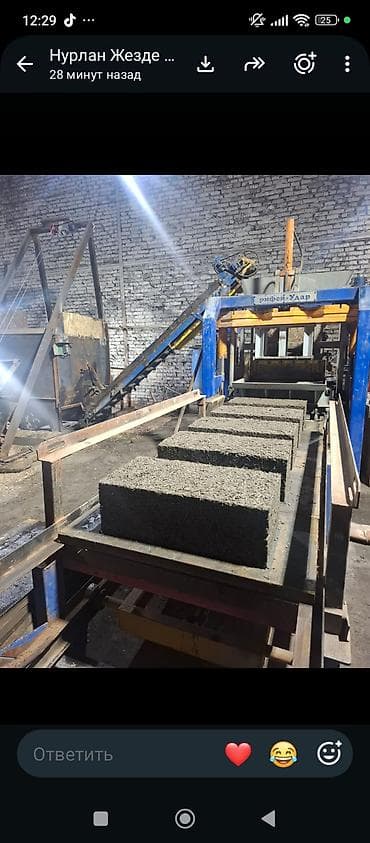 Үй жана бакча: 🏭 ГОТОВАЯ ЛИНИЯ ПО ПРОИЗВОДСТВУ АРБОЛИТА — 35 000 $ 🔥 ЗАПУСКАЙТЕ — 1