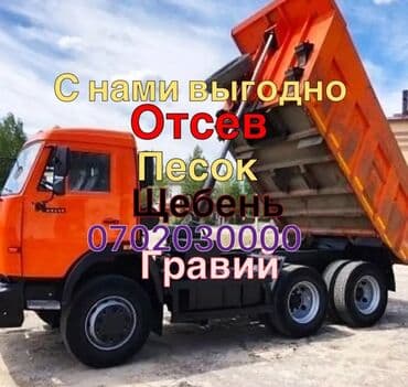 блок песка: Песок, Ивановский карьер, В тоннах, Зил — 2