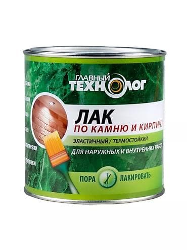 Пропитка для камня: Лак «Главный Технолог» по камню и кирпичу. - Назначение — 1