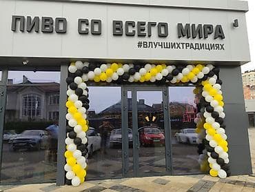🍻 ОТКРОЕМ ВАШ БАР «ПОД КЛЮЧ» — СИЛЬНАЯ КОМАНДА, КОТОРАЯ ПРИВОДИТ