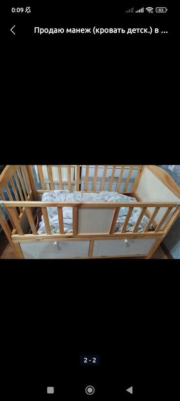 детская кроватка с матрацем: Детская кроватка в отличном состоянии, но шурупов нет потеряли при — 1