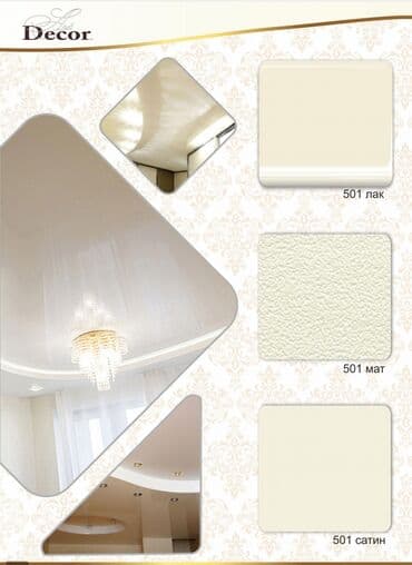 стоимость натяжной потолок: Монтаж потолков, Монтаж потолочных плинтусов | Многоуровневый | Багет Больше 6 лет опыта — 7