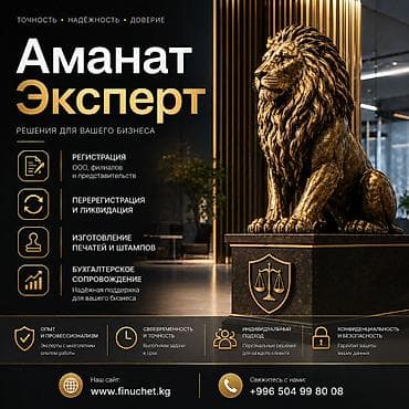 Юридические услуги | Трудовое право, Финансовое право | Консультация, Аутсорсинг