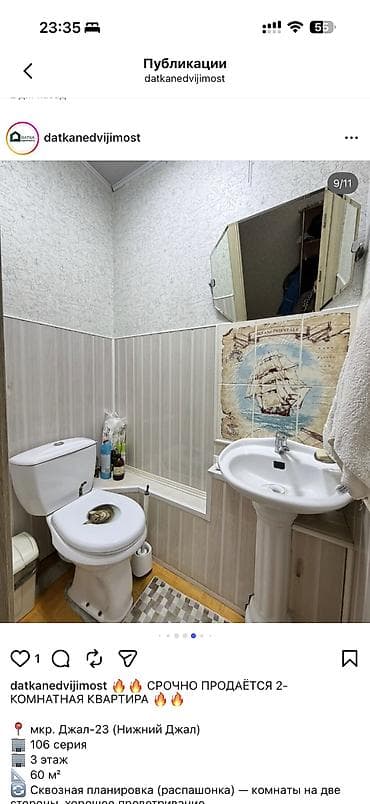 gala group: 2 комнаты, 60 м², 106 серия, 3 этаж, Косметический ремонт — 8