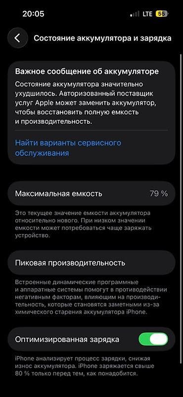 nikon d200: IPhone 14 Pro, 256 ГБ, Deep Purple, Чехол, 79 % — 5