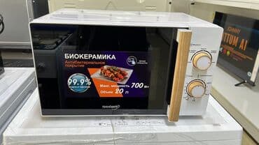 микравалновки: Микроволновка, Новый, Бесплатная доставка — 2