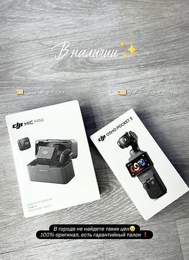 nokia 8 3: DJI Osmo Pocket 3 — карманная камера‑стабилизатор с 3‑осевым гимбалом — 2