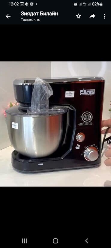 работа миксер: Блендер, миксер, Новый, Самовывоз — 1