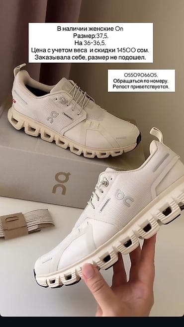 дешево женская обувь: Женские кроссовки On - Размер: 37,5 (подойдут на 36–36,5) - Цвет — 1