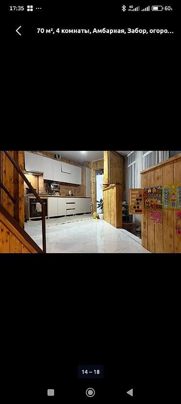 большой сад: Дом 70 м², 4 комнаты. - Двухэтажный коттедж с большими панорамными — 10