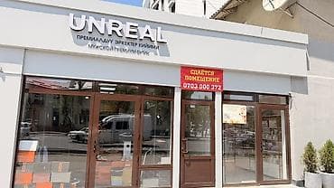 Сдаётся коммерческое- помещение 25 м2 Аренда 60000 сом и депозит