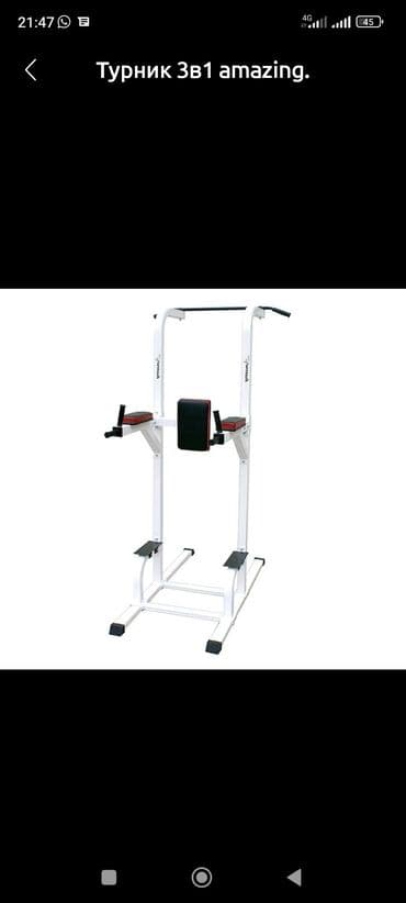 купить турник и брусья для дома: Турник, Новый, Бесплатная доставка — 1