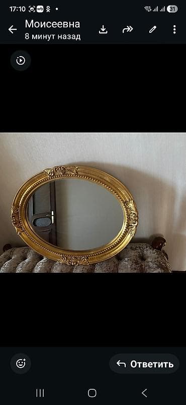 Овальное настенное зеркало в резной раме - Форма: овальная - Рама