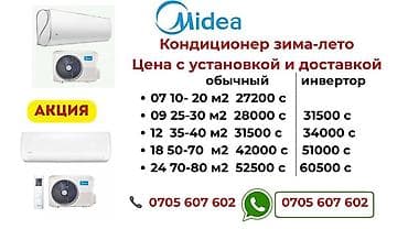 Сплит-система, Ovio, Новый, До 18 м², Классический — 3
