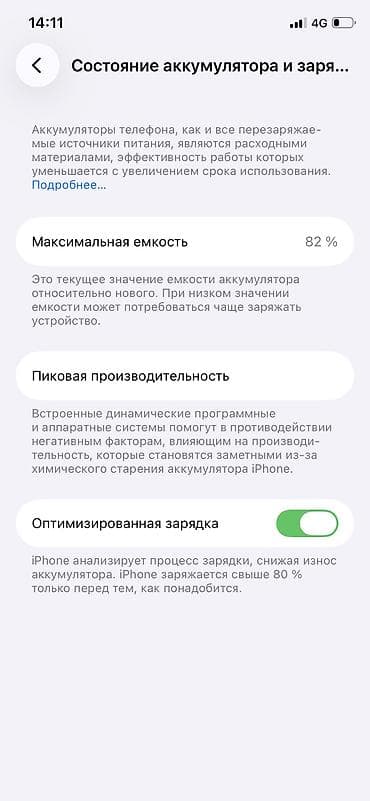 модем для ноутбука: IPhone 11 Pro, Б/у, 64 ГБ, Черный, Зарядное устройство, Защитное стекло, Чехол, 82 % — 1