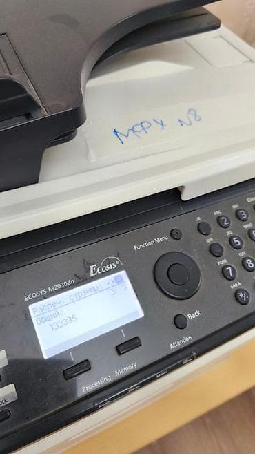 ксерокс купить бишкек: МФУ Kyocera МНОГО (МФУ №8) Kyocera Ecosys M2535dn Пробег 132394 — 3