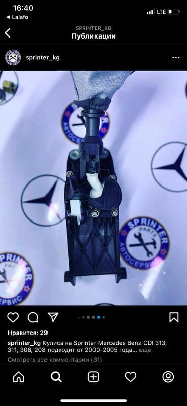 домкрат для спринтера: Кулиса с чехлом на спринтер — 4