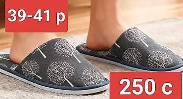 Домашние тапочки Вариант 1: - Закрытые серые тапочки с принтом